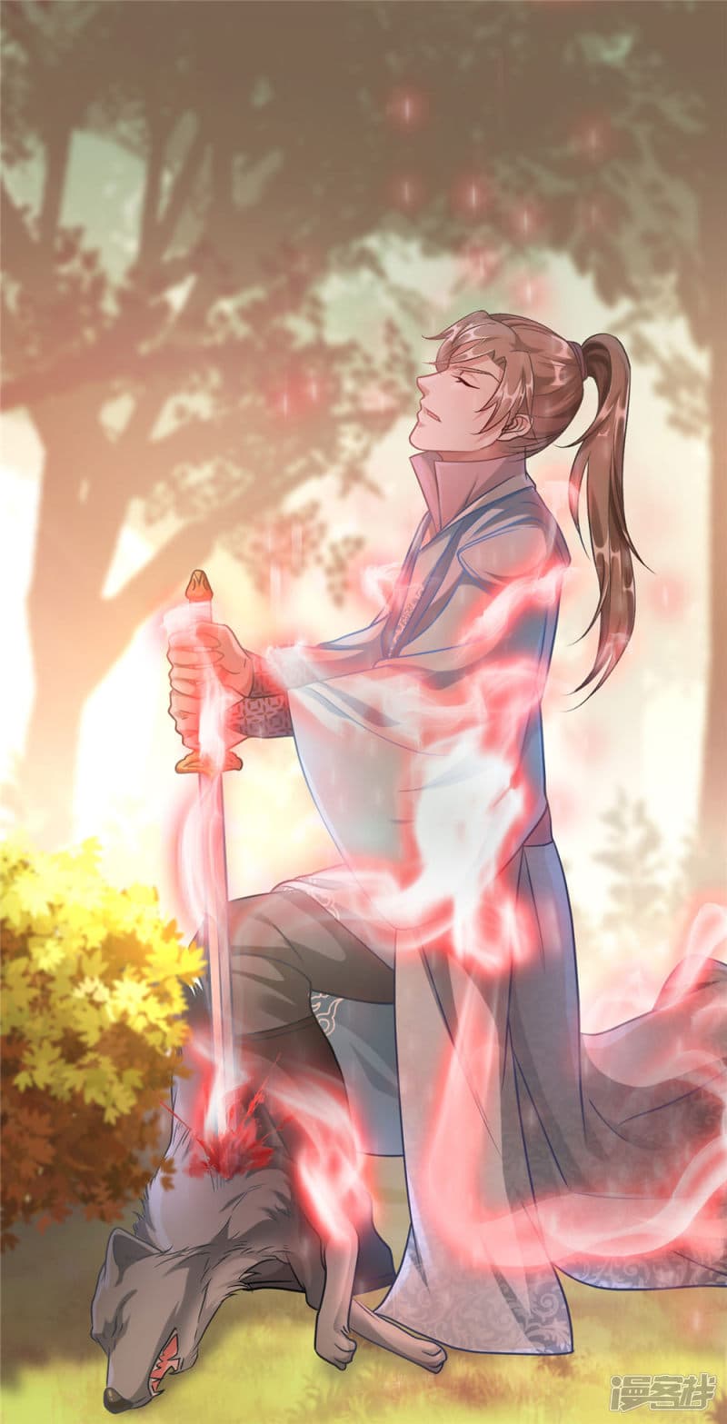 à¸­à¹ˆà¸²à¸™ Sky Sword God