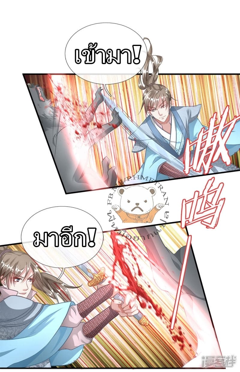 à¸­à¹ˆà¸²à¸™ Sky Sword God