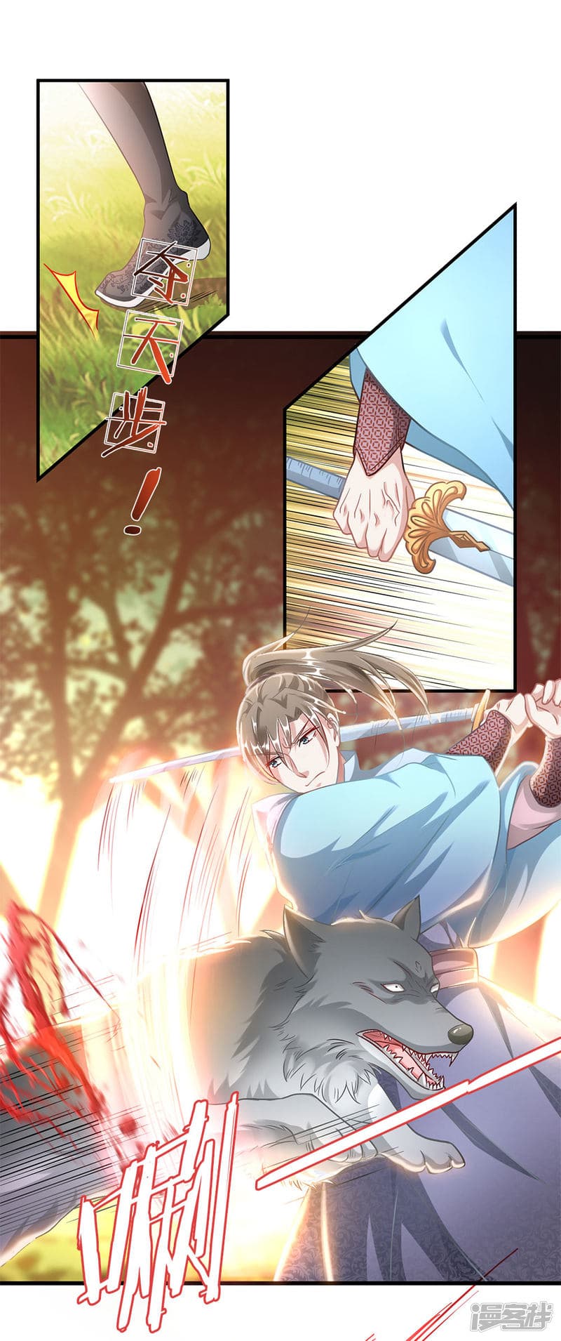 à¸­à¹ˆà¸²à¸™ Sky Sword God