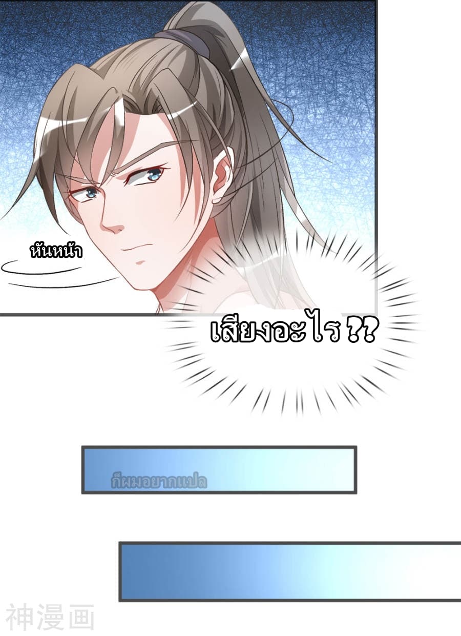 à¸­à¹ˆà¸²à¸™ Sky Sword God