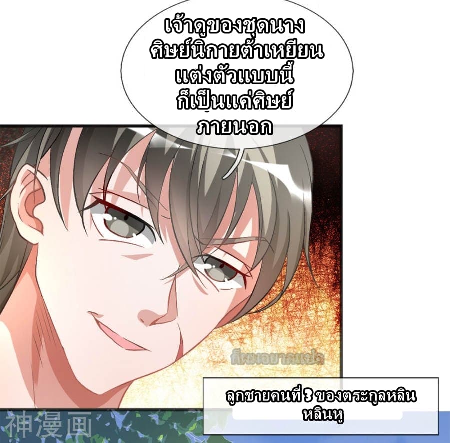 à¸­à¹ˆà¸²à¸™ Sky Sword God