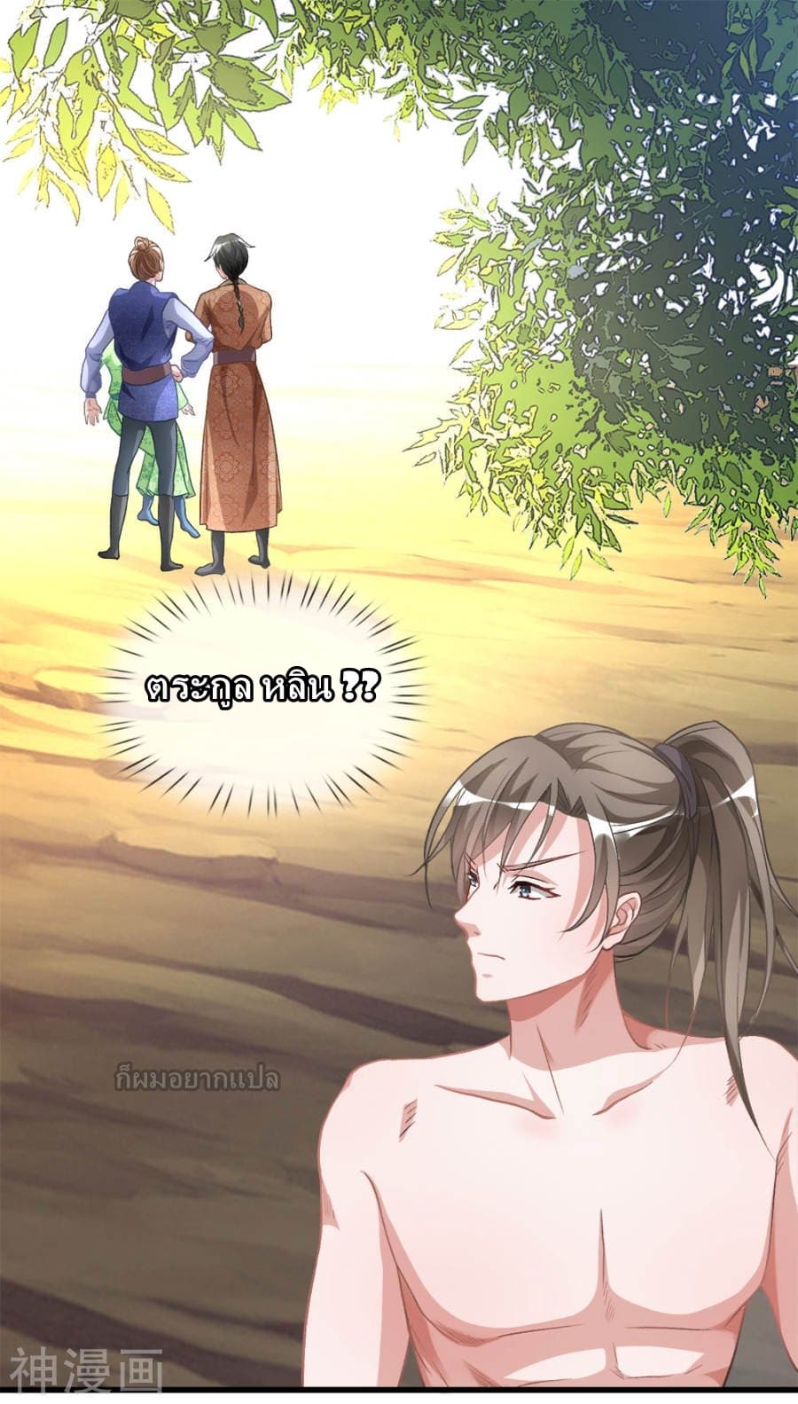 à¸­à¹ˆà¸²à¸™ Sky Sword God