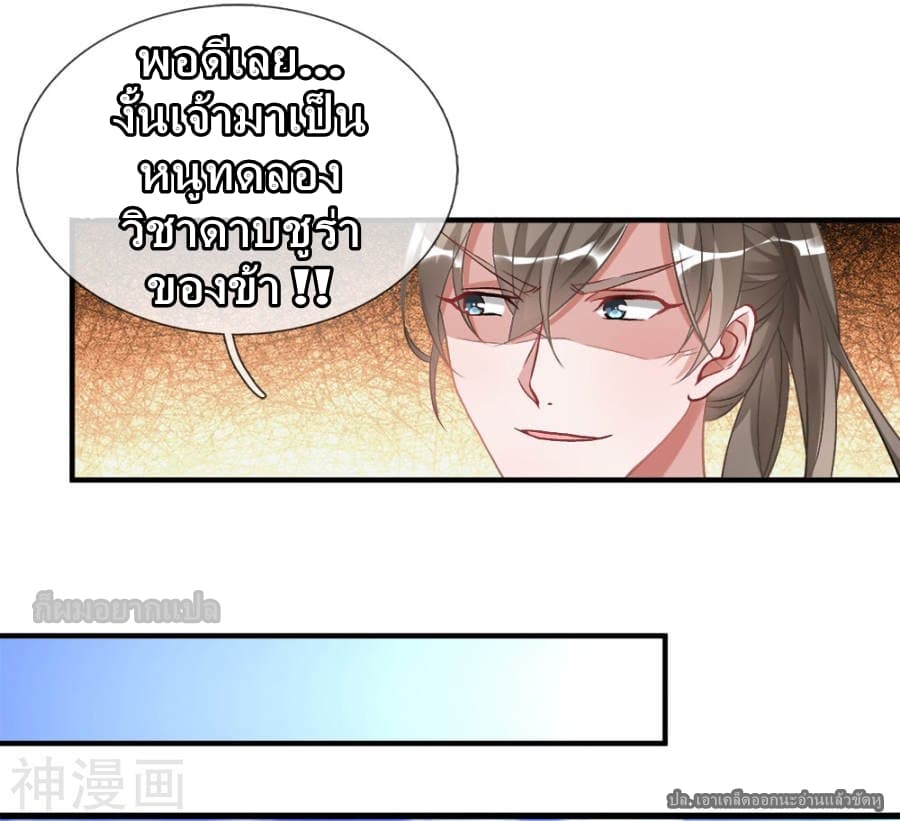 à¸­à¹ˆà¸²à¸™ Sky Sword God