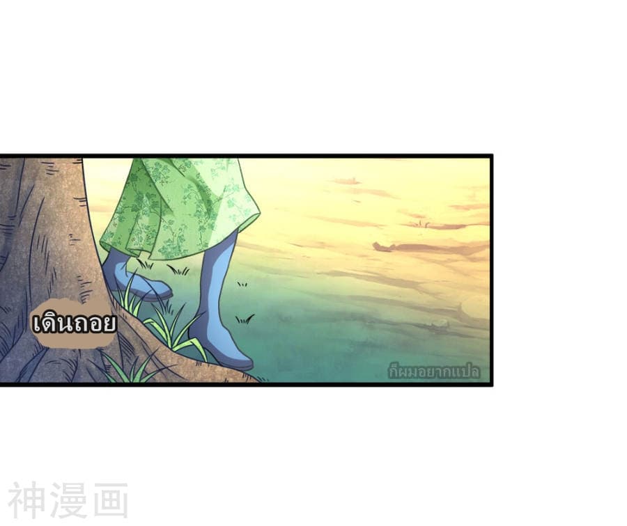 à¸­à¹ˆà¸²à¸™ Sky Sword God