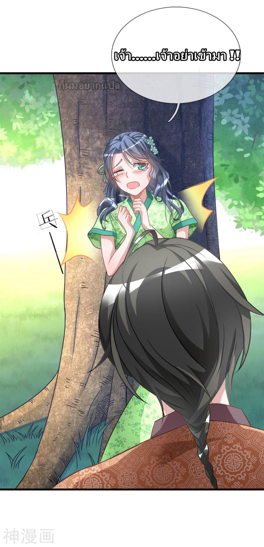 à¸­à¹ˆà¸²à¸™ Sky Sword God