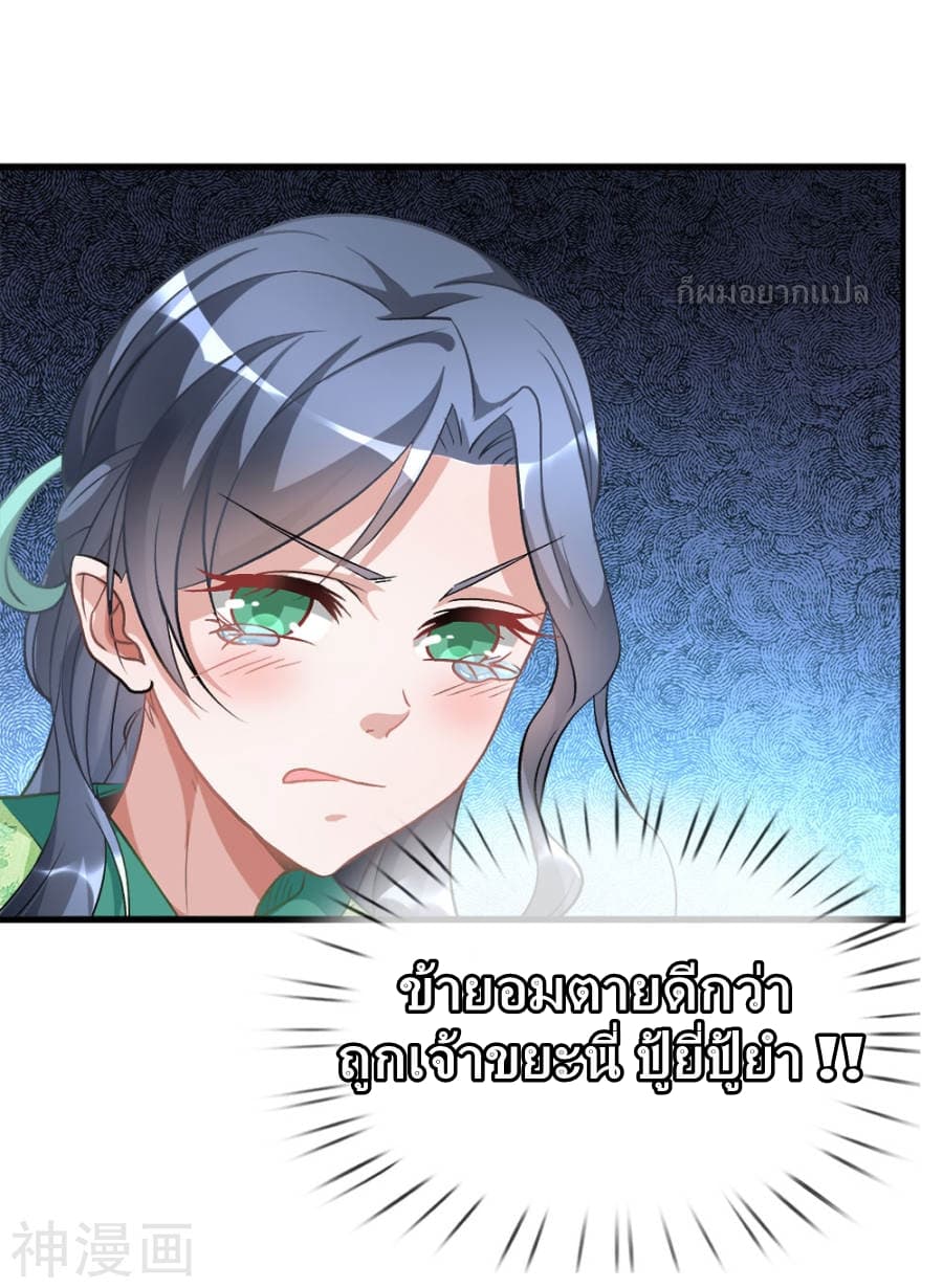 à¸­à¹ˆà¸²à¸™ Sky Sword God