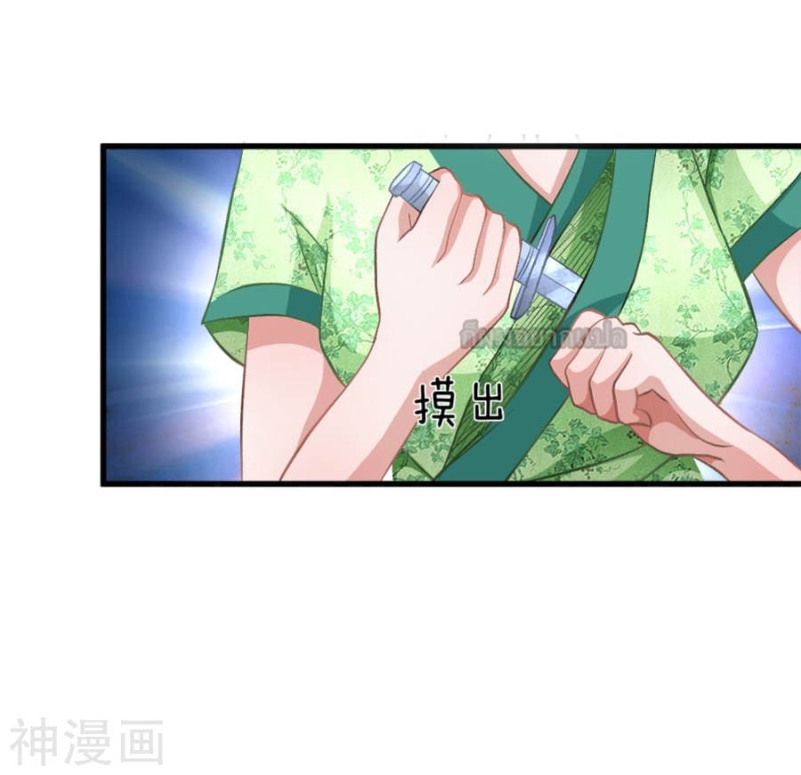 à¸­à¹ˆà¸²à¸™ Sky Sword God