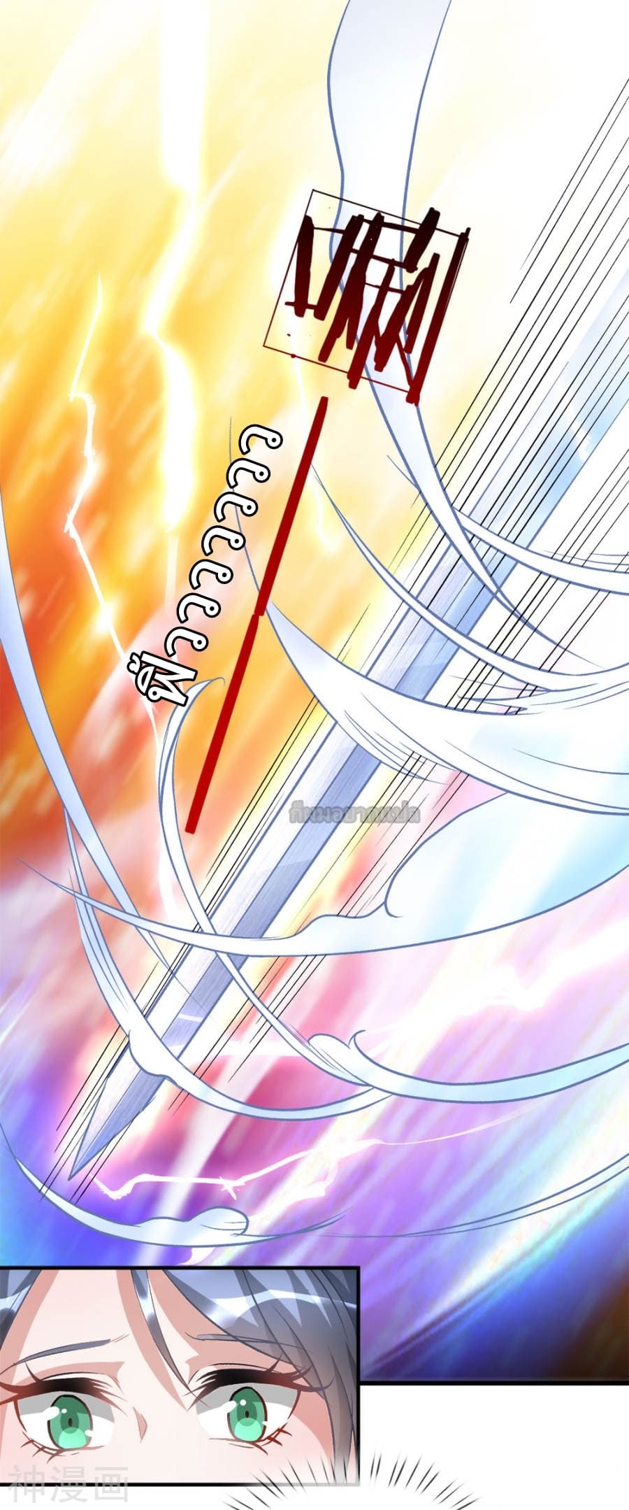 à¸­à¹ˆà¸²à¸™ Sky Sword God