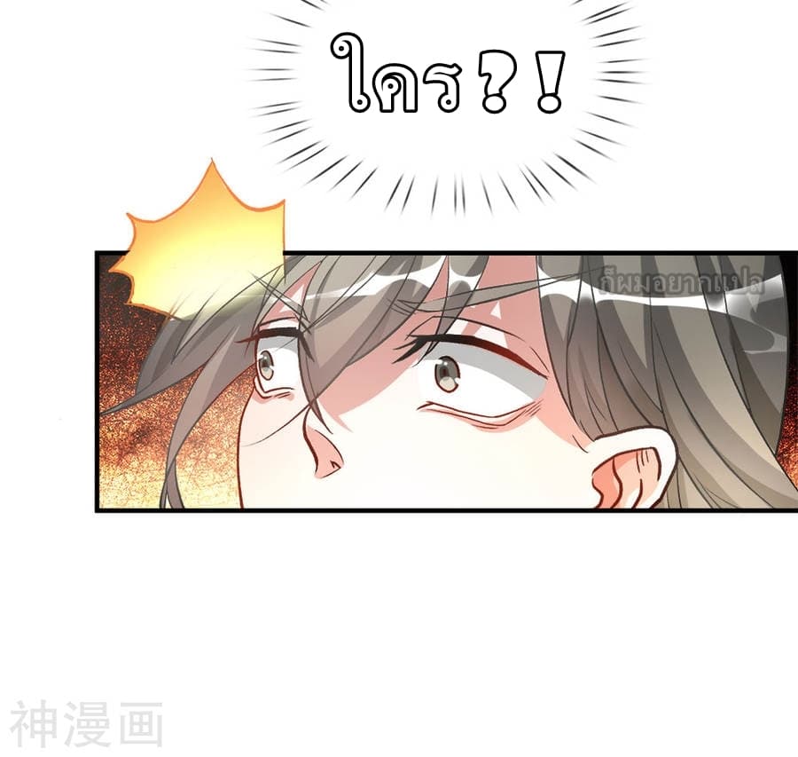 à¸­à¹ˆà¸²à¸™ Sky Sword God