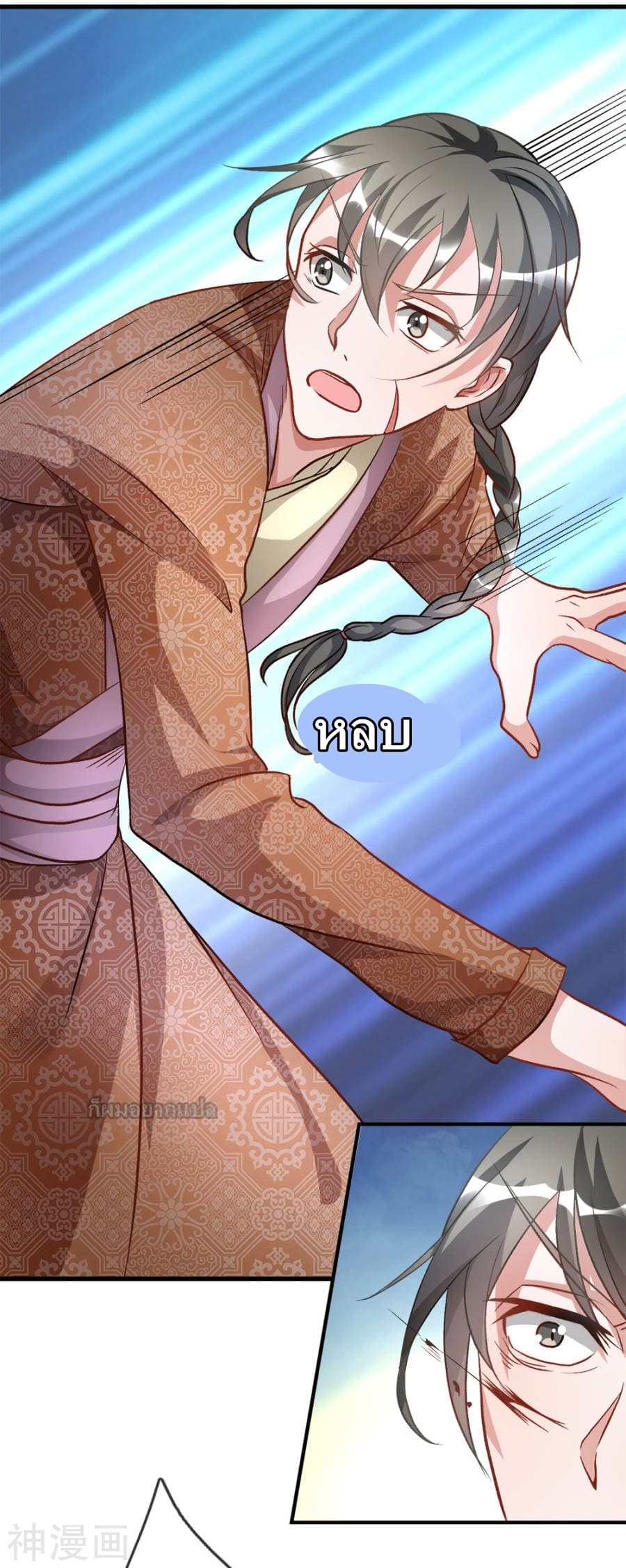 à¸­à¹ˆà¸²à¸™ Sky Sword God