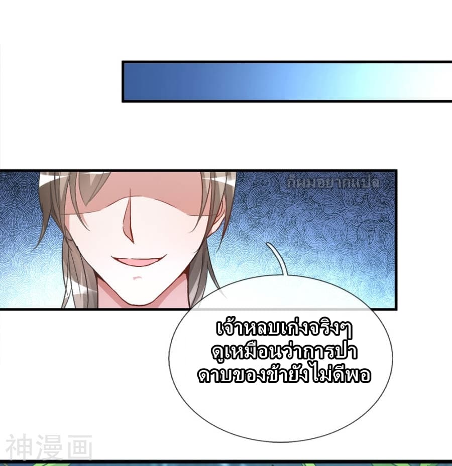 à¸­à¹ˆà¸²à¸™ Sky Sword God