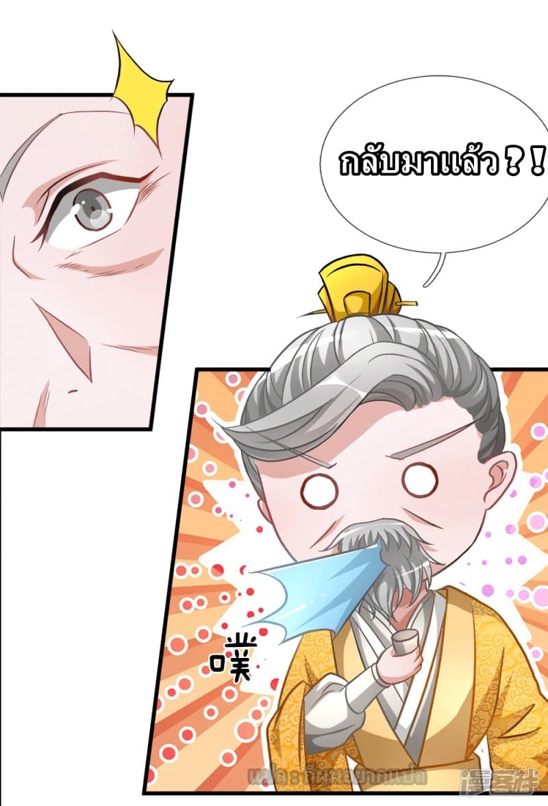 à¸­à¹ˆà¸²à¸™ Sky Sword God