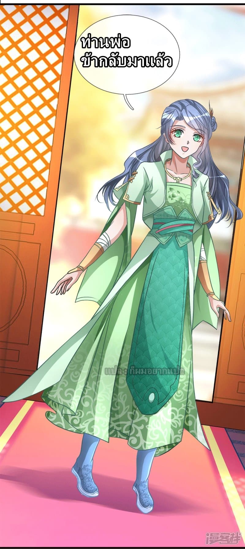 à¸­à¹ˆà¸²à¸™ Sky Sword God