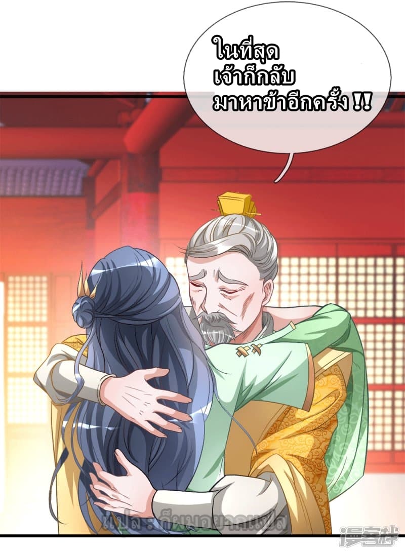 à¸­à¹ˆà¸²à¸™ Sky Sword God