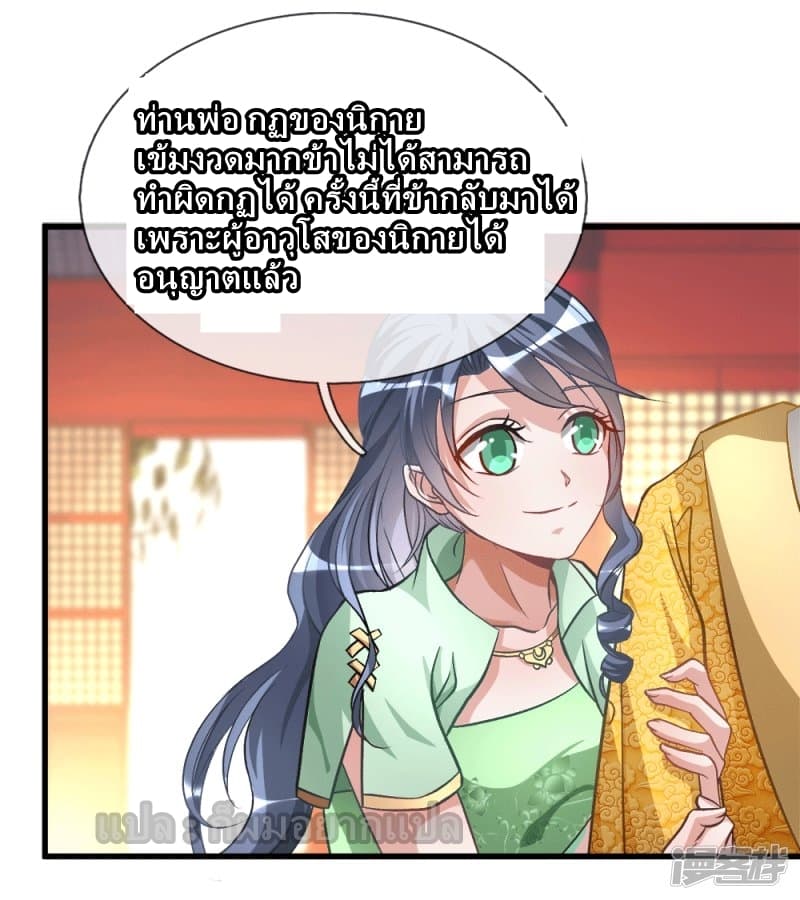 à¸­à¹ˆà¸²à¸™ Sky Sword God