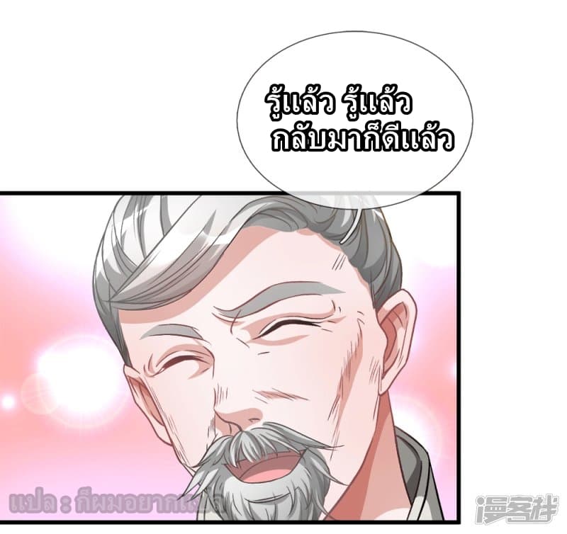 à¸­à¹ˆà¸²à¸™ Sky Sword God