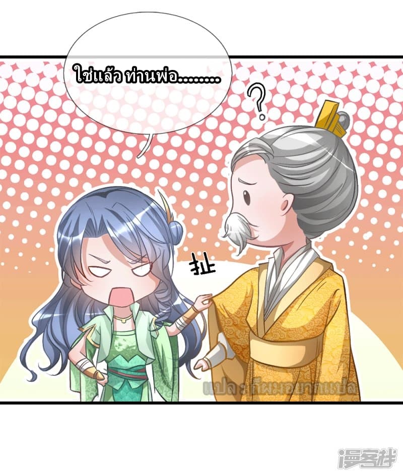 à¸­à¹ˆà¸²à¸™ Sky Sword God