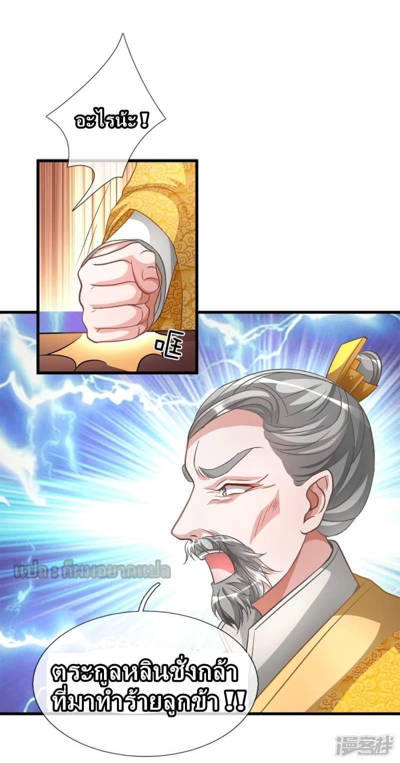 à¸­à¹ˆà¸²à¸™ Sky Sword God