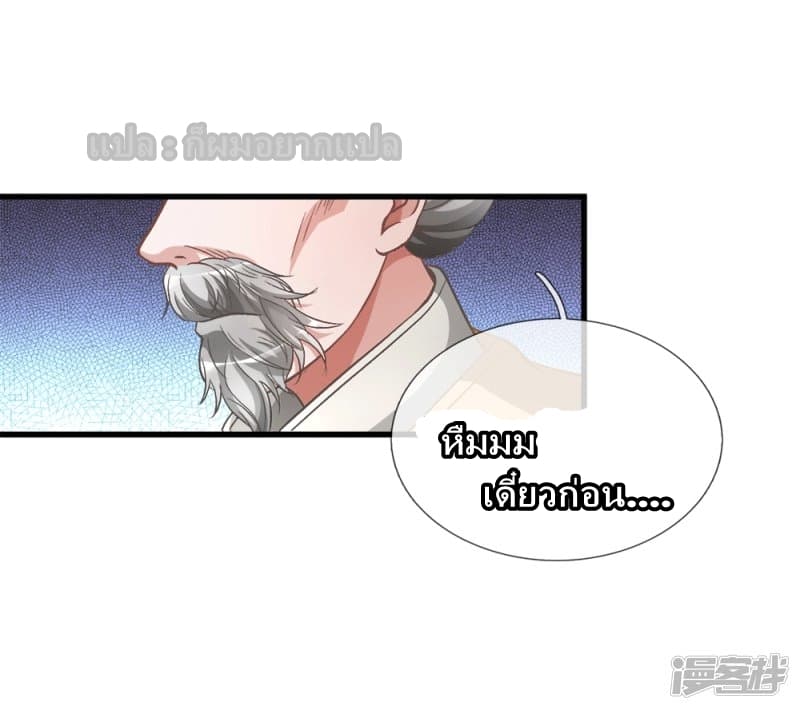 à¸­à¹ˆà¸²à¸™ Sky Sword God