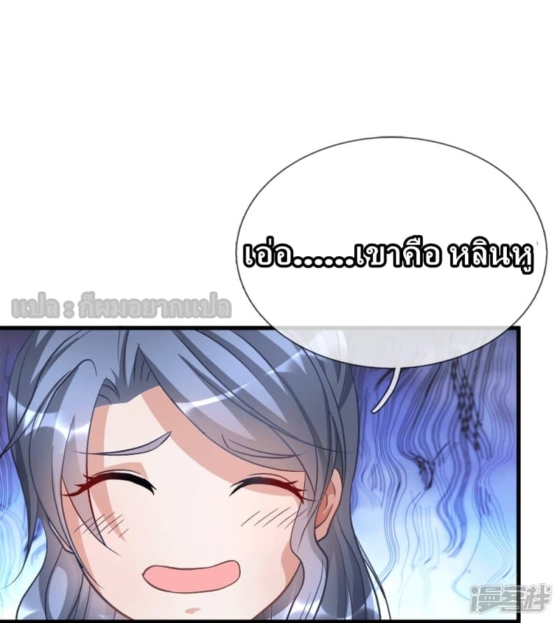 à¸­à¹ˆà¸²à¸™ Sky Sword God