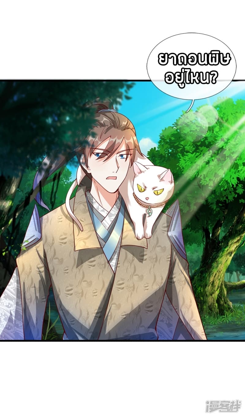 à¸­à¹ˆà¸²à¸™ Sky Sword God