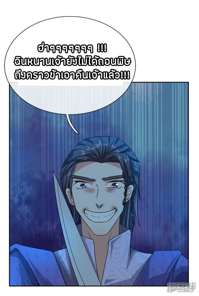 à¸­à¹ˆà¸²à¸™ Sky Sword God