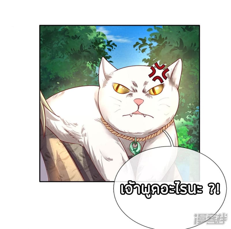 à¸­à¹ˆà¸²à¸™ Sky Sword God