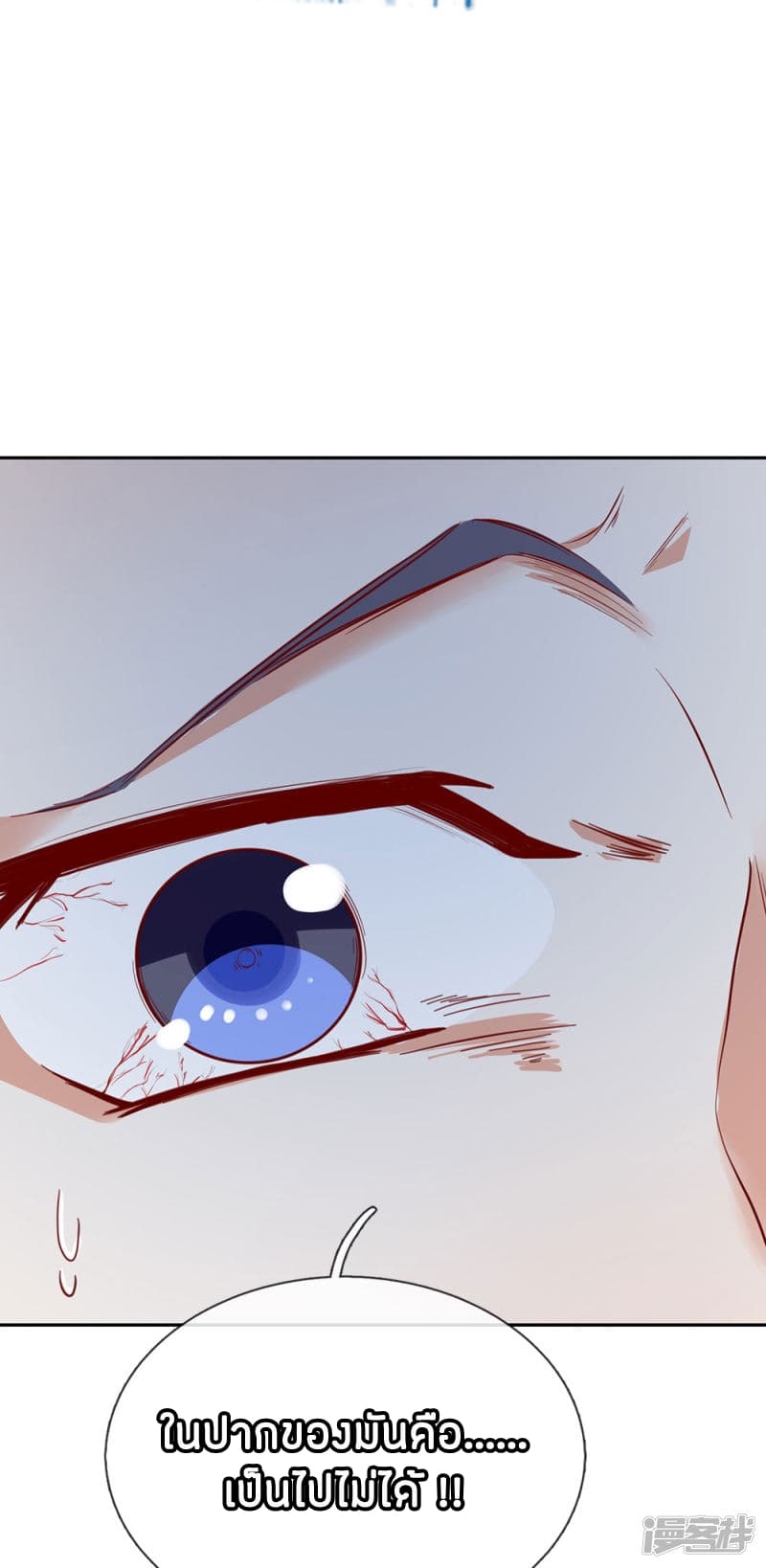 à¸­à¹ˆà¸²à¸™ Sky Sword God