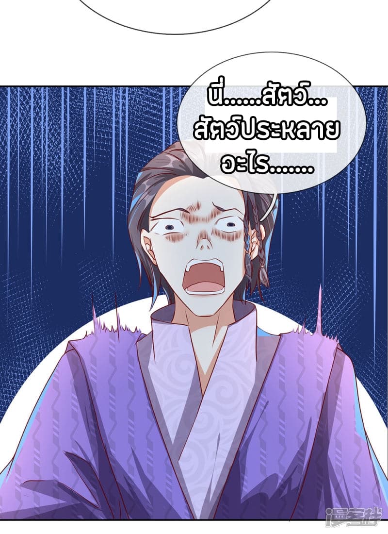 à¸­à¹ˆà¸²à¸™ Sky Sword God