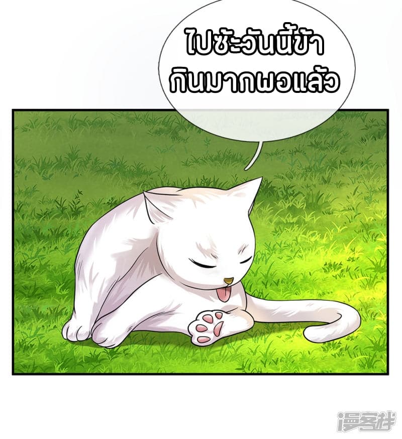 à¸­à¹ˆà¸²à¸™ Sky Sword God