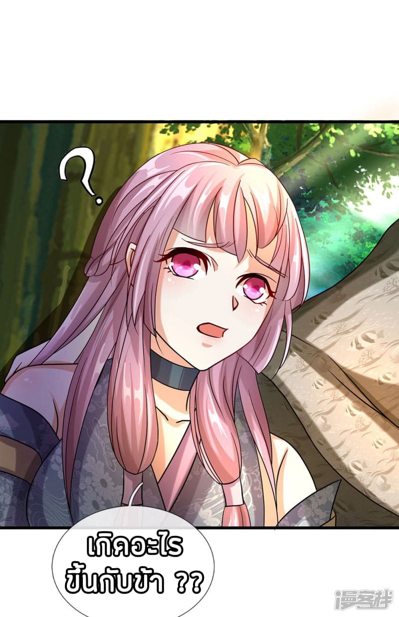 à¸­à¹ˆà¸²à¸™ Sky Sword God