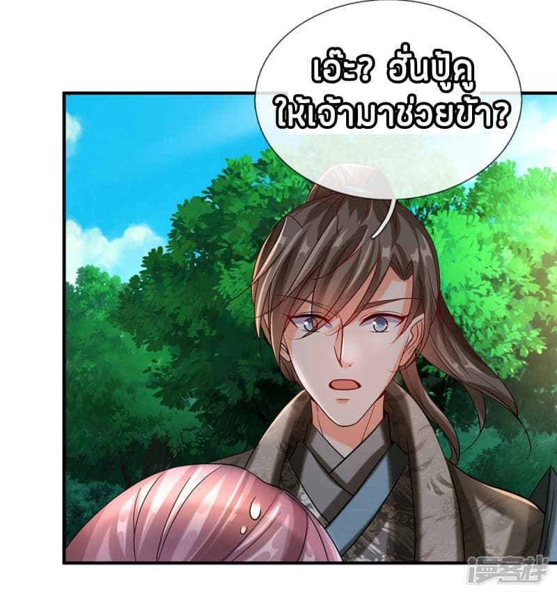 à¸­à¹ˆà¸²à¸™ Sky Sword God