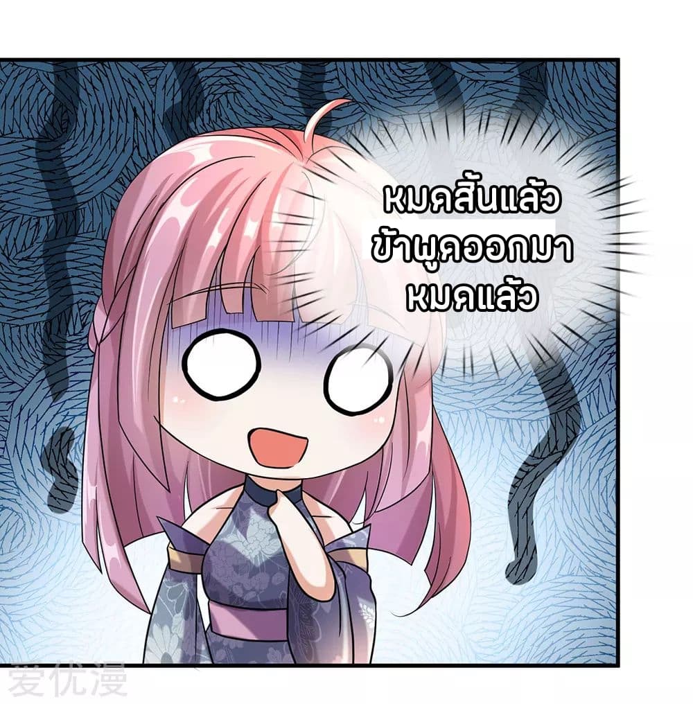 à¸­à¹ˆà¸²à¸™ Sky Sword God