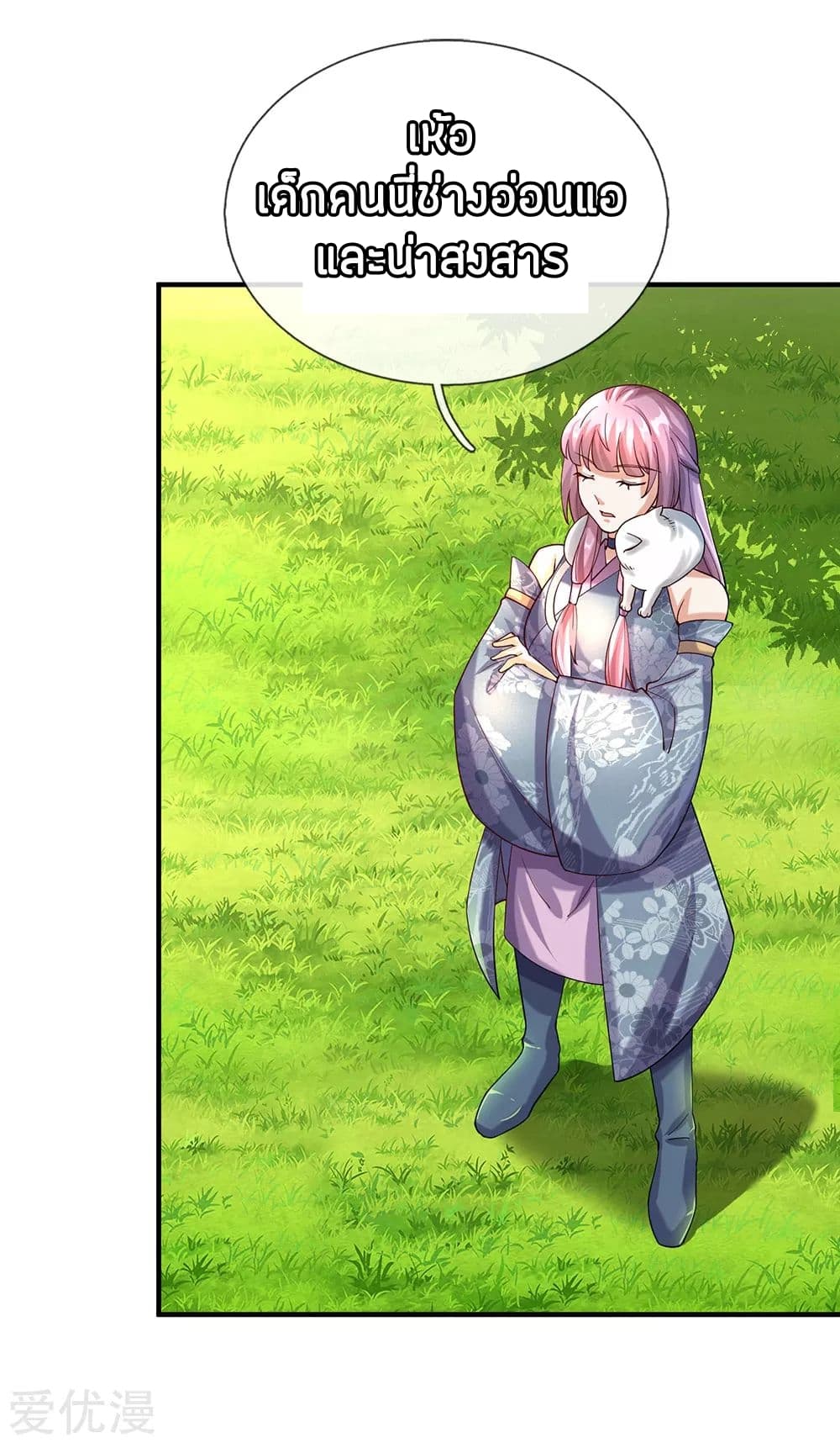 à¸­à¹ˆà¸²à¸™ Sky Sword God