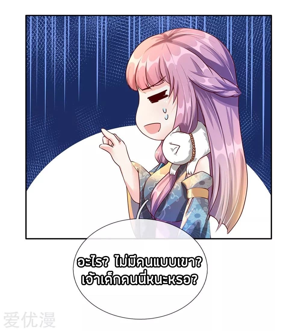 à¸­à¹ˆà¸²à¸™ Sky Sword God