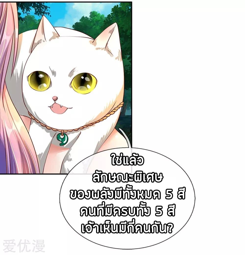 à¸­à¹ˆà¸²à¸™ Sky Sword God