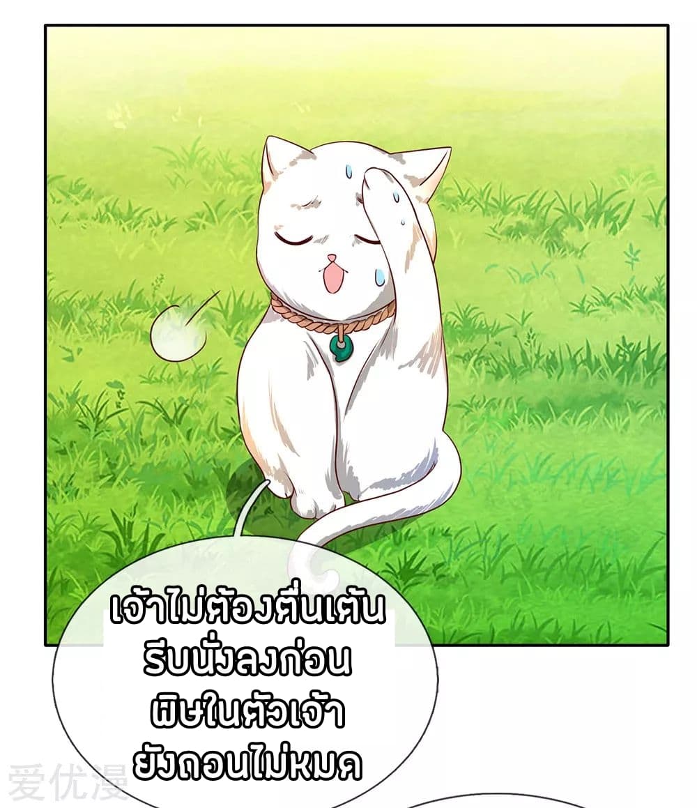 à¸­à¹ˆà¸²à¸™ Sky Sword God