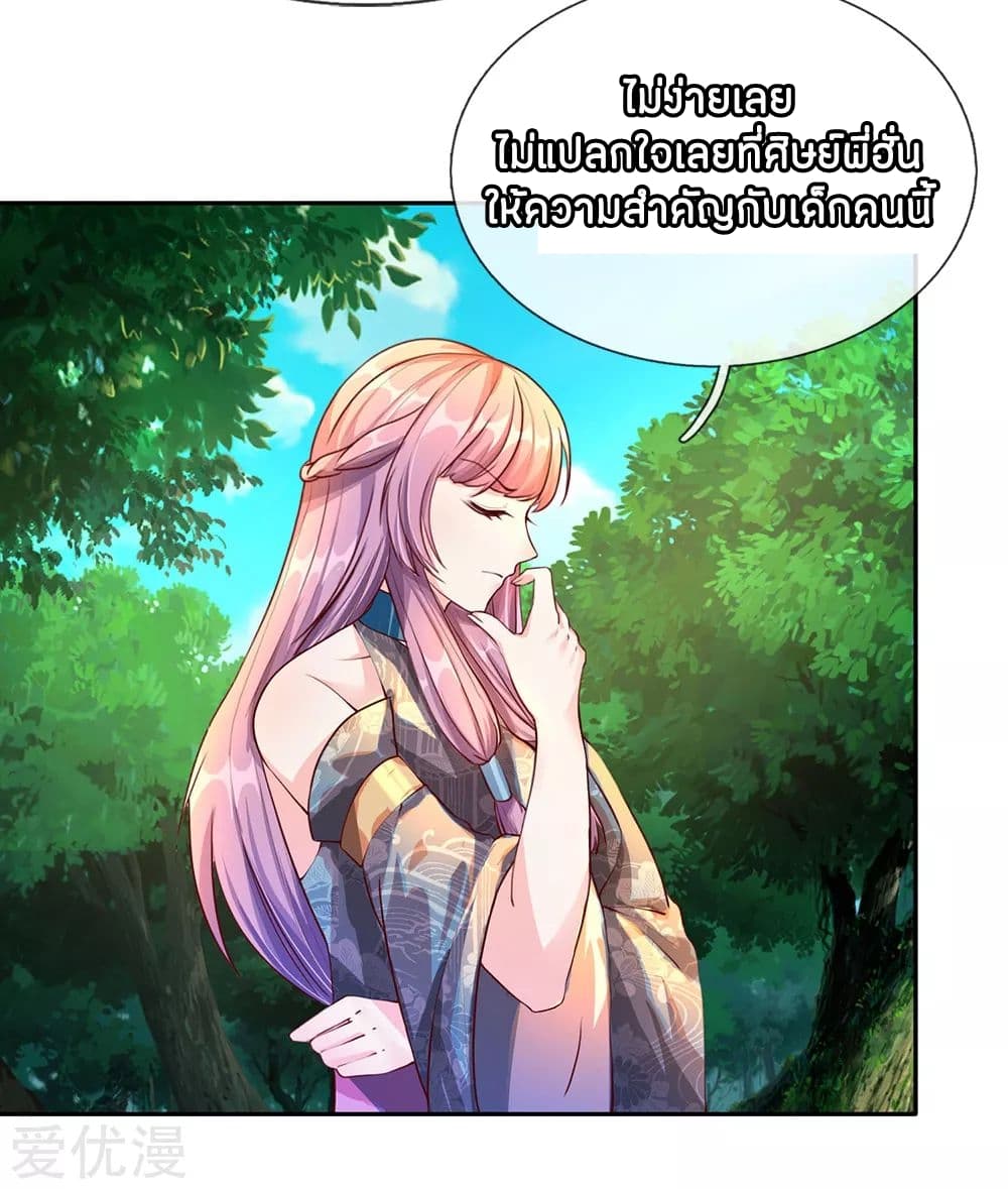 à¸­à¹ˆà¸²à¸™ Sky Sword God