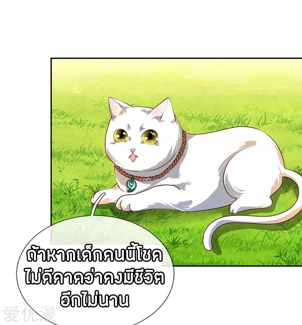 à¸­à¹ˆà¸²à¸™ Sky Sword God