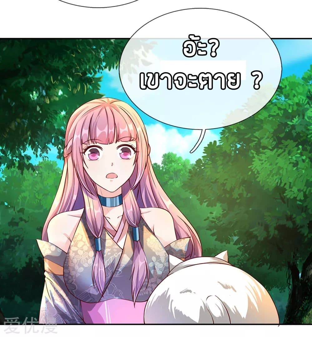 à¸­à¹ˆà¸²à¸™ Sky Sword God