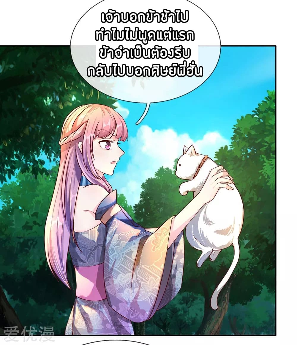 à¸­à¹ˆà¸²à¸™ Sky Sword God