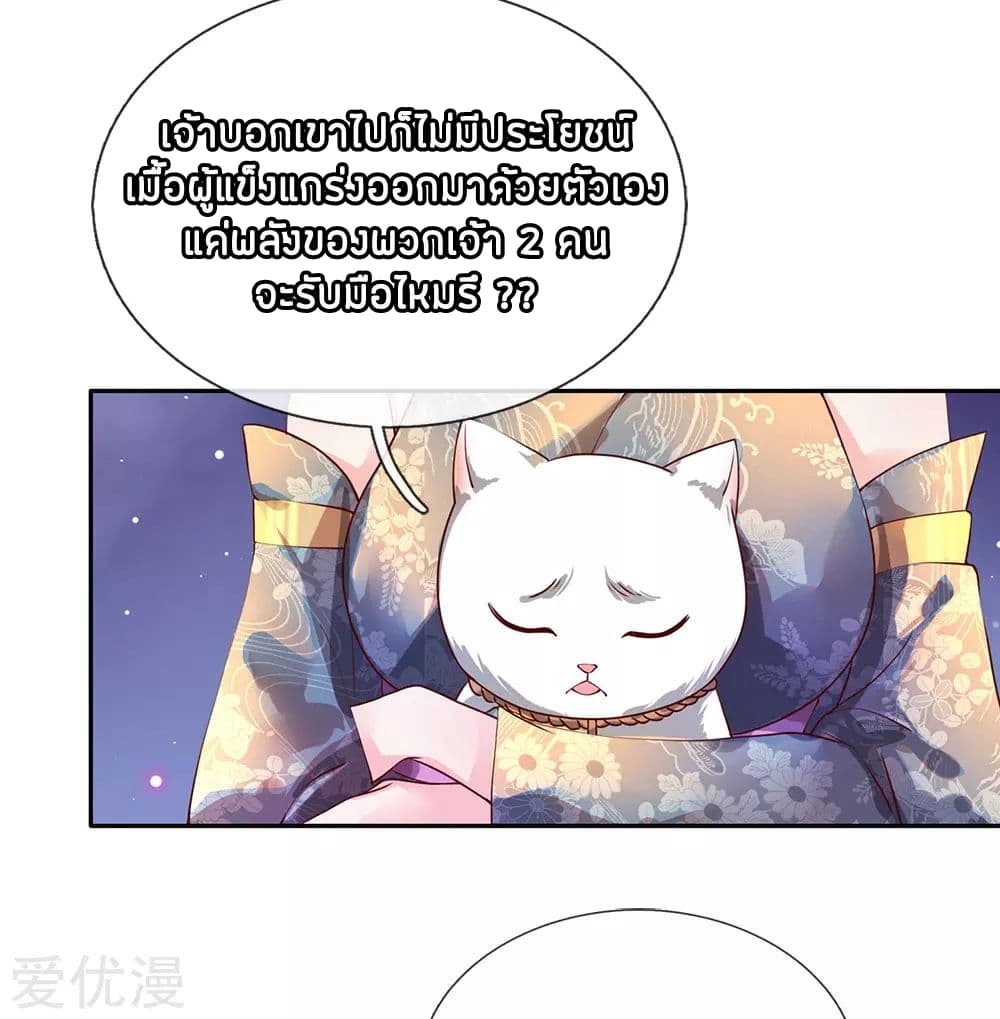 à¸­à¹ˆà¸²à¸™ Sky Sword God