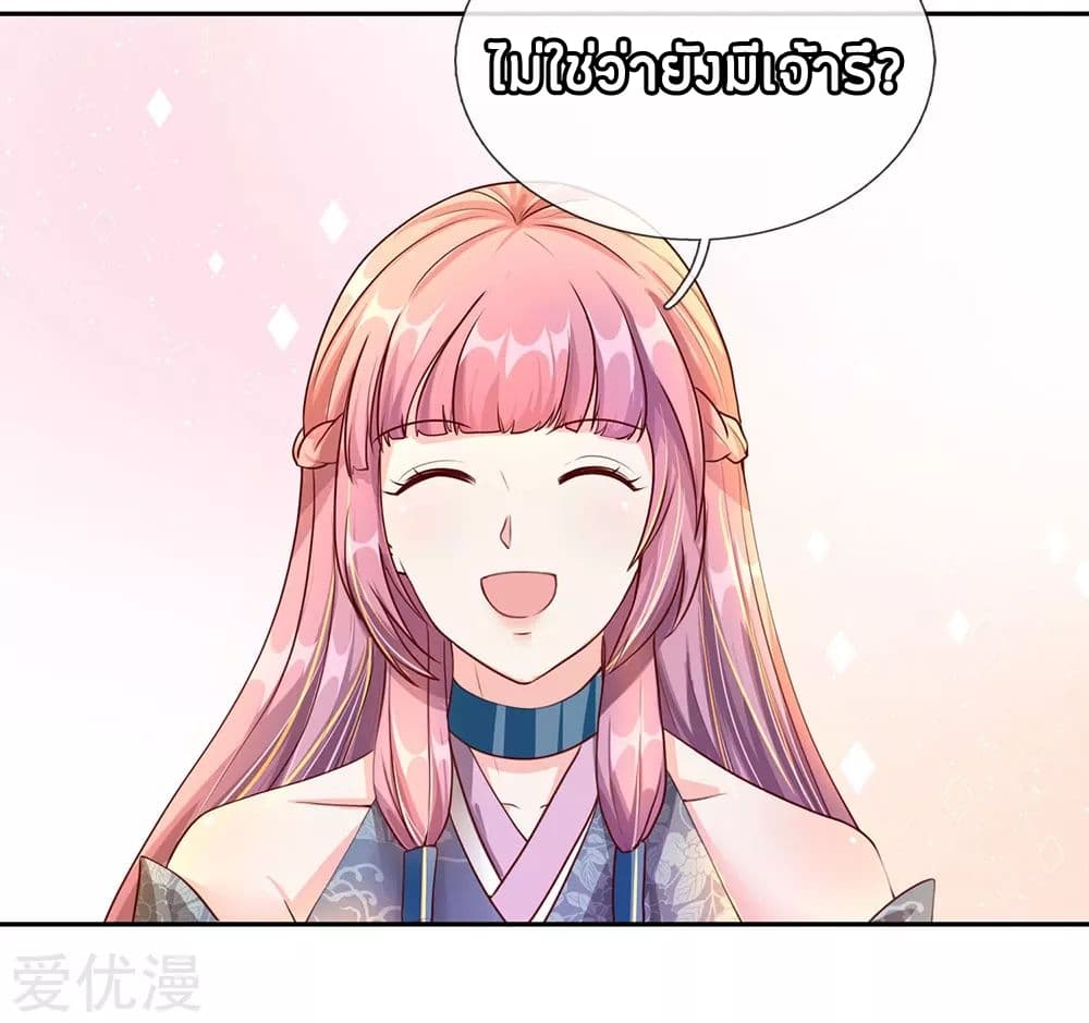 à¸­à¹ˆà¸²à¸™ Sky Sword God