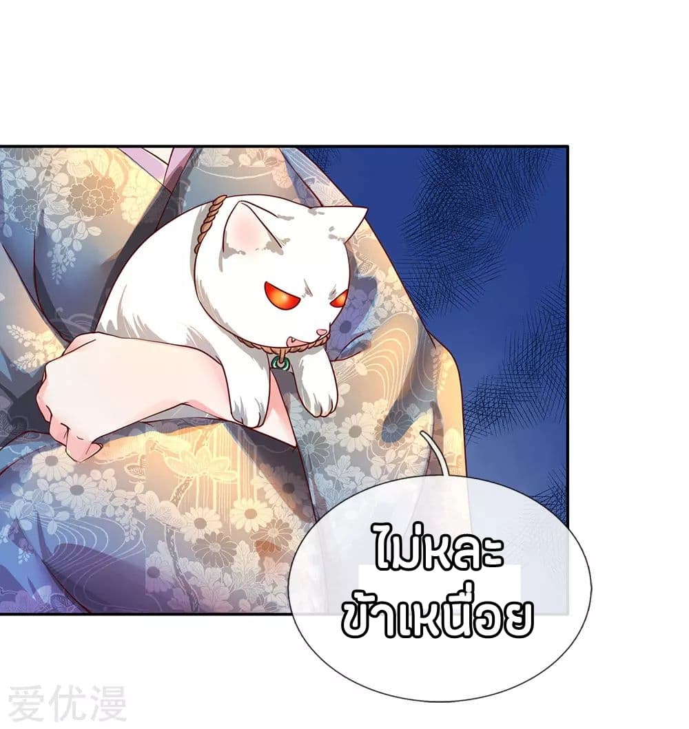 à¸­à¹ˆà¸²à¸™ Sky Sword God