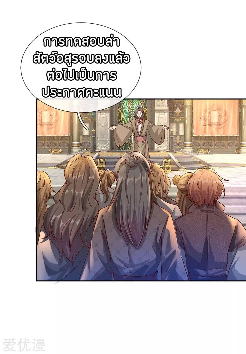 à¸­à¹ˆà¸²à¸™ Sky Sword God