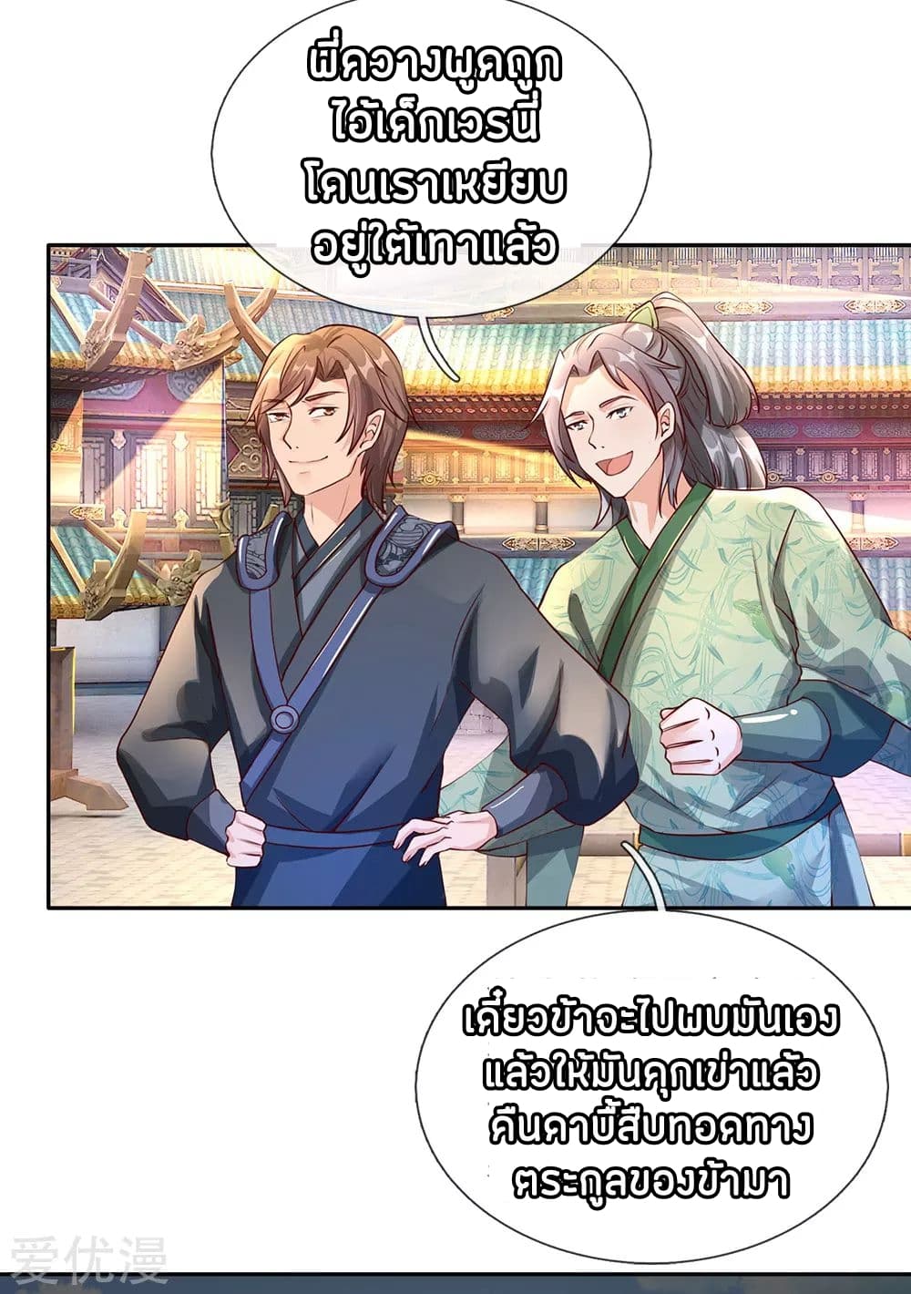 à¸­à¹ˆà¸²à¸™ Sky Sword God