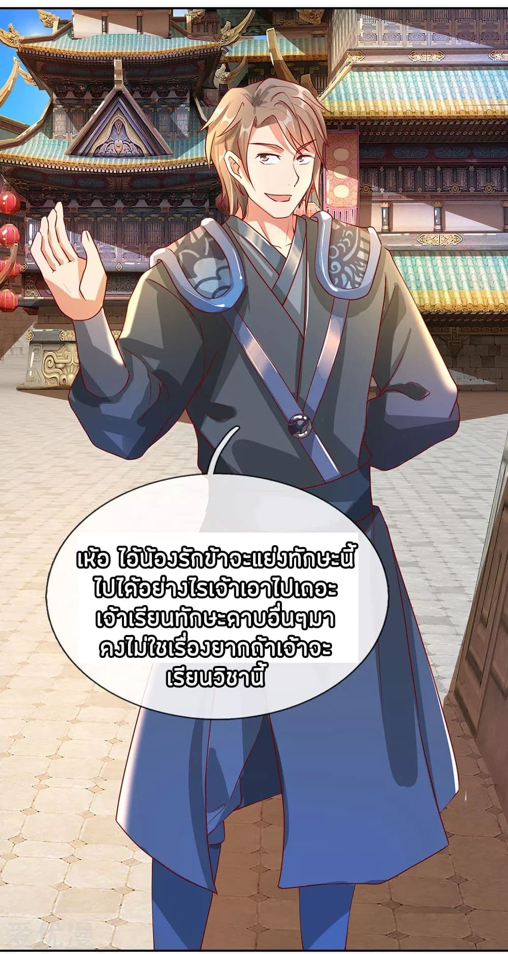 à¸­à¹ˆà¸²à¸™ Sky Sword God