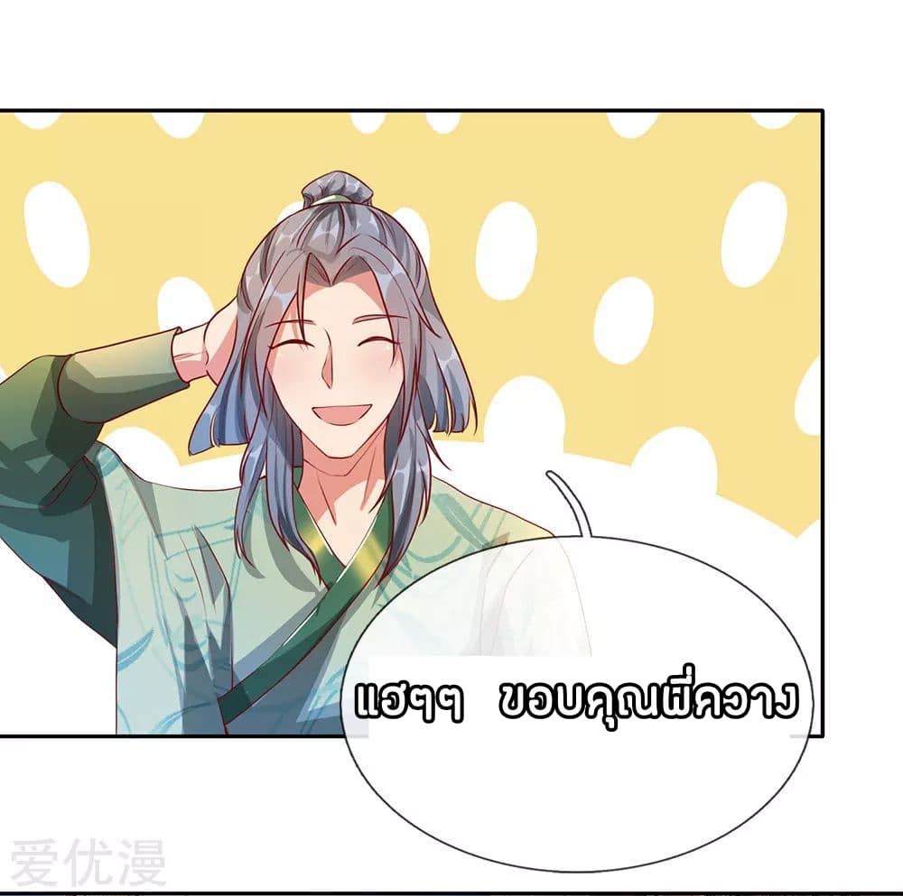 à¸­à¹ˆà¸²à¸™ Sky Sword God