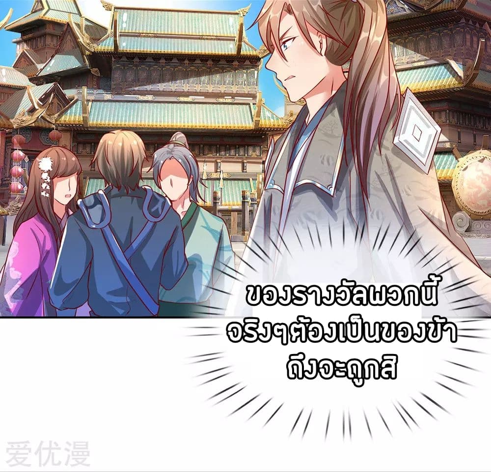 à¸­à¹ˆà¸²à¸™ Sky Sword God