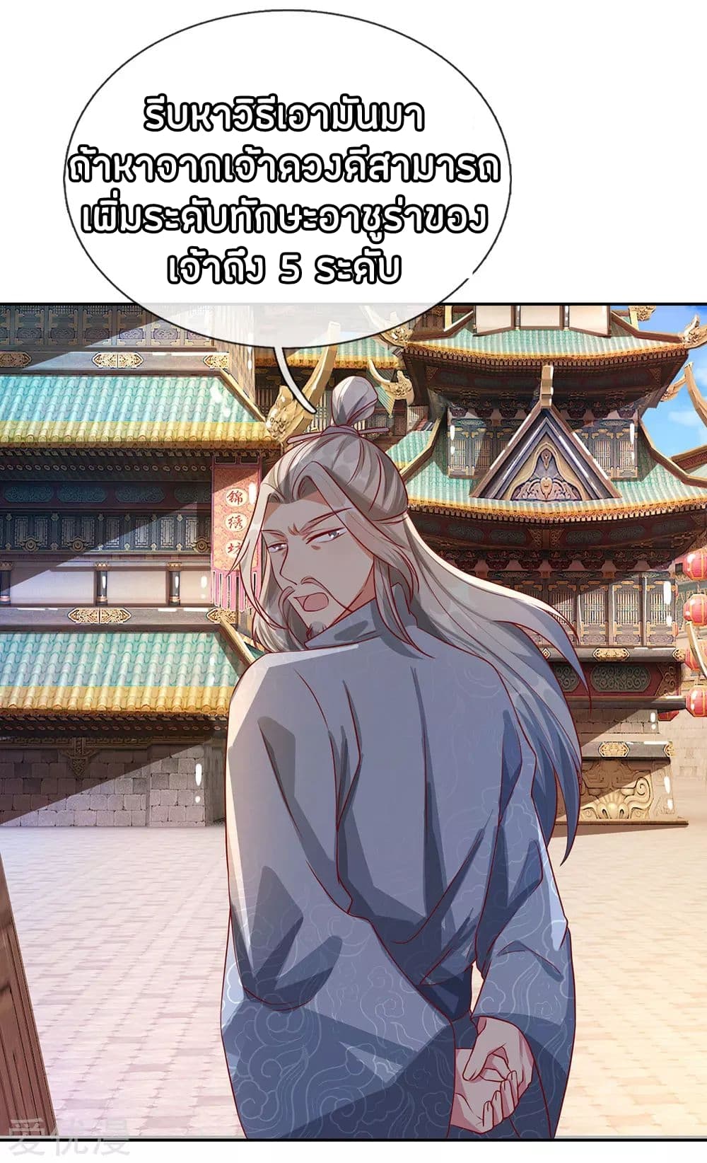 à¸­à¹ˆà¸²à¸™ Sky Sword God